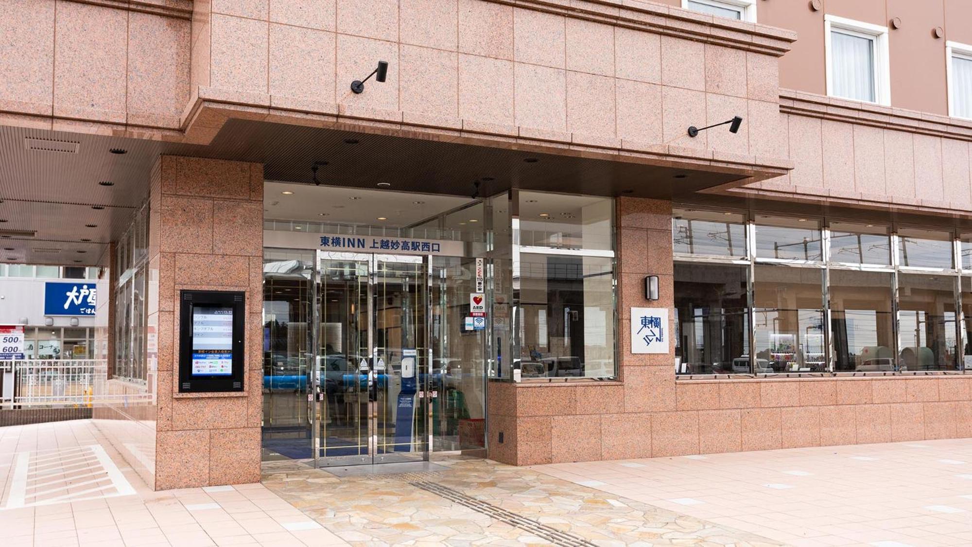 Toyoko Inn Joetsu Myoko Eki Nishi Guchi Bagian luar foto