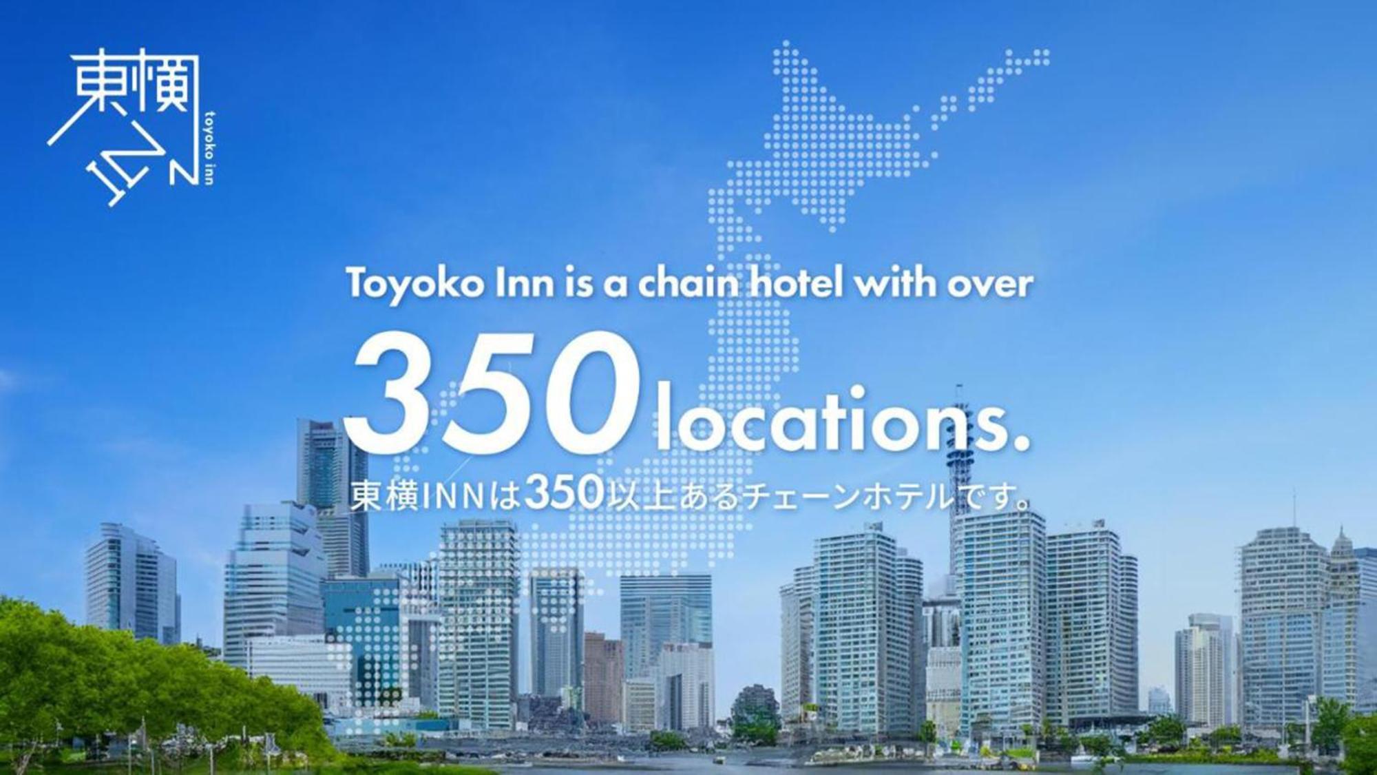 Toyoko Inn Joetsu Myoko Eki Nishi Guchi Bagian luar foto